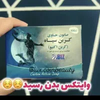 صابون درمانی کربن سیاه