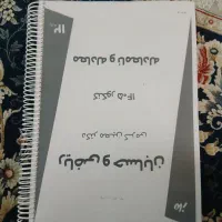ریاضی خیلی سبز و جزوه معین کرمی