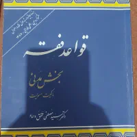 کتاب های دانشگاه پیامنور|کتاب و مجله آموزشی|پاکدشت, خاتون آباد|دیوار