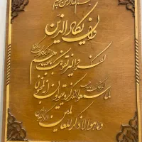 قاب چوبی معرق|صنایع دستی و سایر لوازم تزئینی|شیراز, فرهنگ شهر|دیوار
