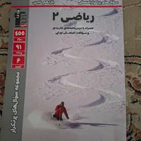 کتاب پرتکرار قلمچی یازدهم(ریاضی و فیزیک و شیمی (|کتاب و مجله آموزشی|مشهد, وحید|دیوار