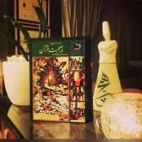 کتاب ۳۶۵ روز در صحبت قرآن
