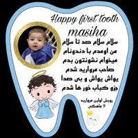 تم دندونی|اسباب و اثاث بچه|کرج, جهان‌شهر|دیوار