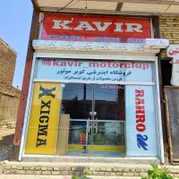 دنیای قطعات رهرو زیگما کویر.