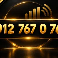 فروش خط دائمی /شماره رند طلایی/آینه ای/ترازویی