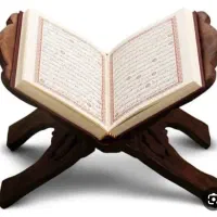 ختم قرآن پذیرفته میشود