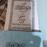 دوعدد کتاب دعا قدیمی|کتاب و مجله تاریخی|نجف‌آباد, جوزدان|دیوار