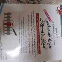 کتاب|کتاب و مجله آموزشی|تهران, بهمن یار|دیوار