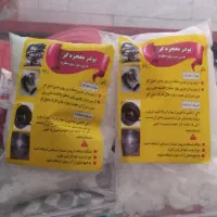 پودر معجزه گر