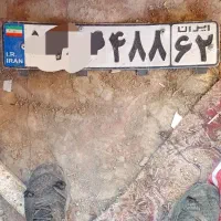 یک عدد پلاک ماشین پیدا شده حوالی آبکسر