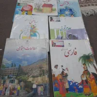 کتابهایی پایه سوم