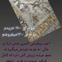 روفرشی کشدار|روفرشی|تهران, هاشم‌آباد|دیوار