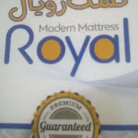 خوشخواب  یک نفره با مارک  رویال با صمانت نامه