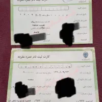 فیش حج عمره