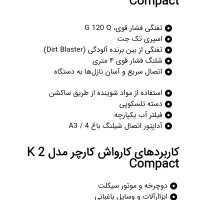 کارواش|لوازم نظافت|قم, حنیف نژاد|دیوار