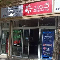 تعمیرات فوق تخصصی تلویزیون4K.3D .LED. LCD. PLASMA