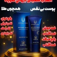 کرمهای ضد لک و جوش ضد چین وچروک لاکچری کوین /گاتیو