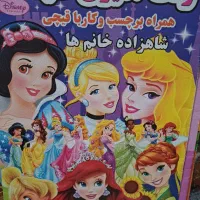 کتاب داستان ونقاشی