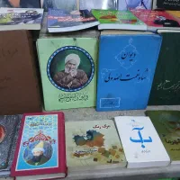 تعدادی کتاب قدیمی انگیزشی با ارزش رمان تاریخی ...|کتاب و مجله ادبی|تهران, نازیآباد|دیوار