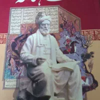 کتاب شاهنامه آخرش خوش است