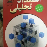 تست عربی واستعدادتحلیلی