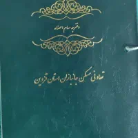 زمین تعاونی مسکن جانبازان طلایئه شفیع اباد