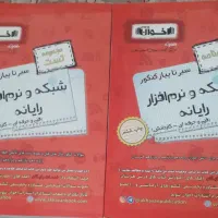 کتاب کنکور رشته کامپیوتر با تست