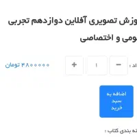 دروس عمومی و تخصصی دوازدهم تجربی(پیشرفت)|کتاب و مجله آموزشی|نجفآباد, یزدانشهر|دیوار