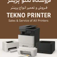 فروش پرینتر رومیزی صنعتی hp521