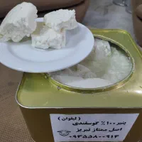 پنیر گوسفندی لیقوان اصل ممتاز تبریز طعم اصیل|خوردنی و آشامیدنی|تهران, راه آهن|دیوار