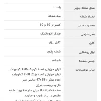 اجاق گاز صفحه ای سه شعله درسا|اجاق گاز و لوازم برقی پخت‌وپز|مشکین‌دشت, |دیوار
