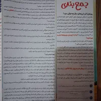 جمع بندی مارکوپلو ماز رشته ریاضی|کتاب و مجله آموزشی|تهران, والفجر|دیوار