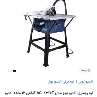 اره میزی ۲۳۲۶ اکتیو