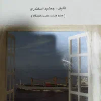 کتاب اصول حسابداری