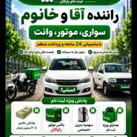 ثبت نام رایگان اسنپ درمحل شما باکس رایگان ۳۰ پاداش