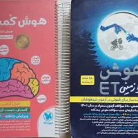 هوش کمپلکس و هوش ET ششم و پنجم آی کیو ششم