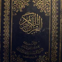 استخاره با قران و طالع