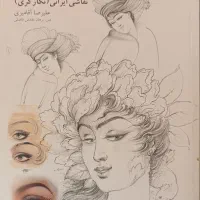 تعدادی کتاب مربوط به هنر و زبان