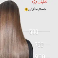 کراتین مو و پروتیین تراپی مو فقط هزینه مواد دوستان