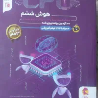 هوش cpu ویرایش 1403 بدون علامت
