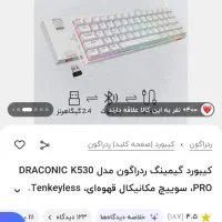 کیبورد گیمینگ redragon|قطعات و لوازم جانبی رایانه|ملایر, |دیوار