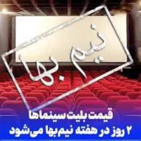 بلیط|بلیت تئاتر و سینما|یزد, |دیوار