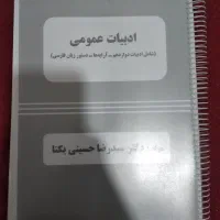 جزوه دبیرهای کنکور و کتاب های تست