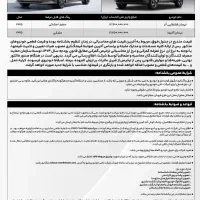 فروش حواله نیسان التیم ا