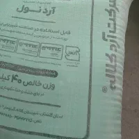 ارد روستایی