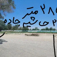 ۲۸۵ متر زمین ملکی حاشیه جاده بهشت زینب