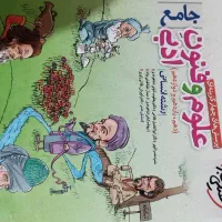 کتاب کنکور انسانی