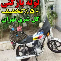 چاه بازکنی فنرزنی ولیعصر شریعتی پاسداران سهروردی و