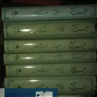 فروش مجموعه آثار