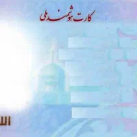 مدارک گمشده